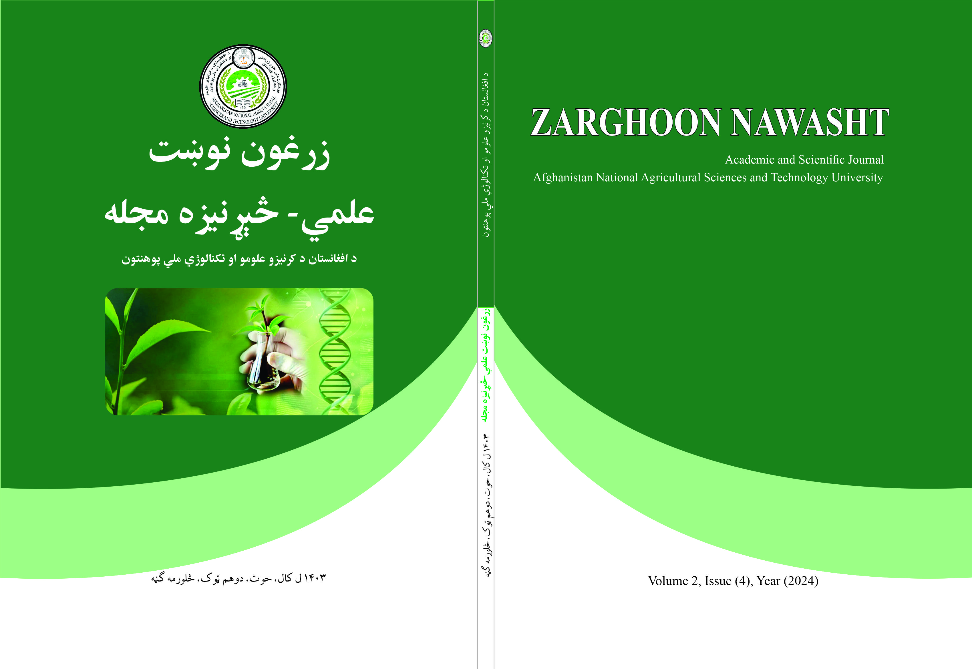 					View Vol. 2 No. 4 (2025): Zarghoon Nawasht Academic and Scientific Journal 
				
